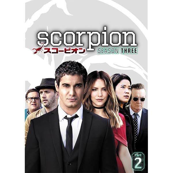 SCORPION/スコーピオン ファイナル・シーズン DVD-BOX Part1(6枚組) Amazon.co.jp: SCORPION/スコーピオン ファイナル・シーズン DVD